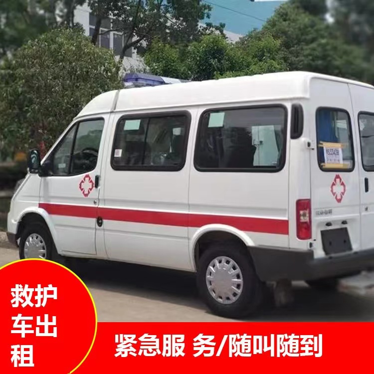 弓长岭重症监护救护车出租护送